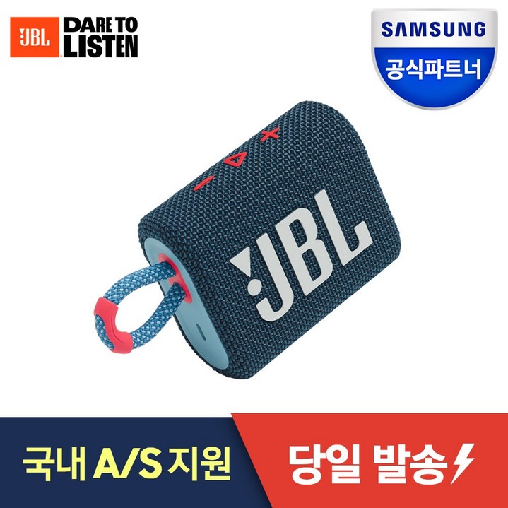 삼성전자 JBL GO3 블루투스 스피커 콤팩트한 사이즈 충전식배터리