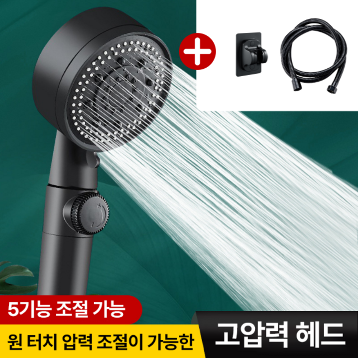 비타크린 초강력 5단 샤워기 헤드 폭풍수압보장