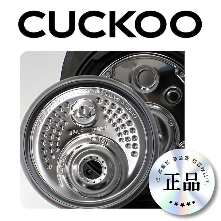 CRPDHB0660FDM 패킹 쿠쿠패킹 6인용 DHB0660FDM 고무 실리콘 정품