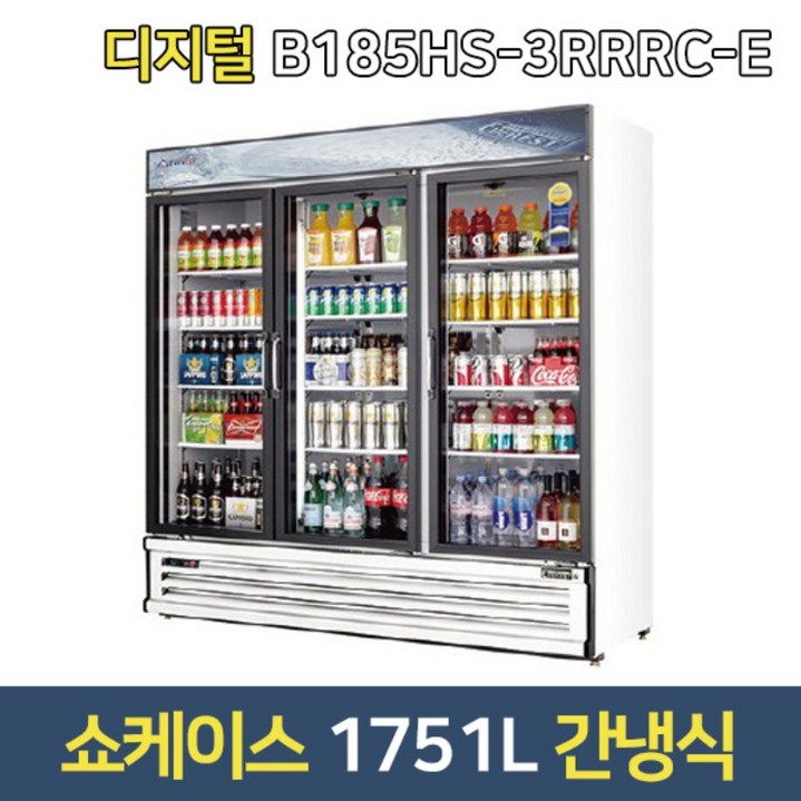 부성 쇼케이스냉장고 B185HS-3RRRC-E 음료 주류냉장고