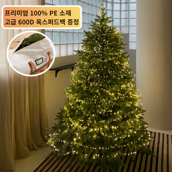 [사은품증정] 아우렌 고급 트리 1.8m, 100% PE 리얼 전나무 크리스마스트리