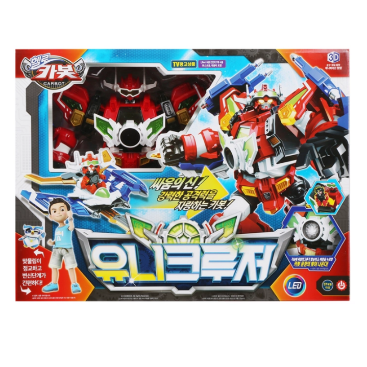 헬로카봇 유니크루저