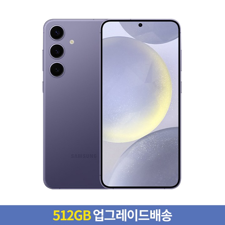 256GB  512GB 업그레이드 삼성전자 갤럭시 S24 자급제