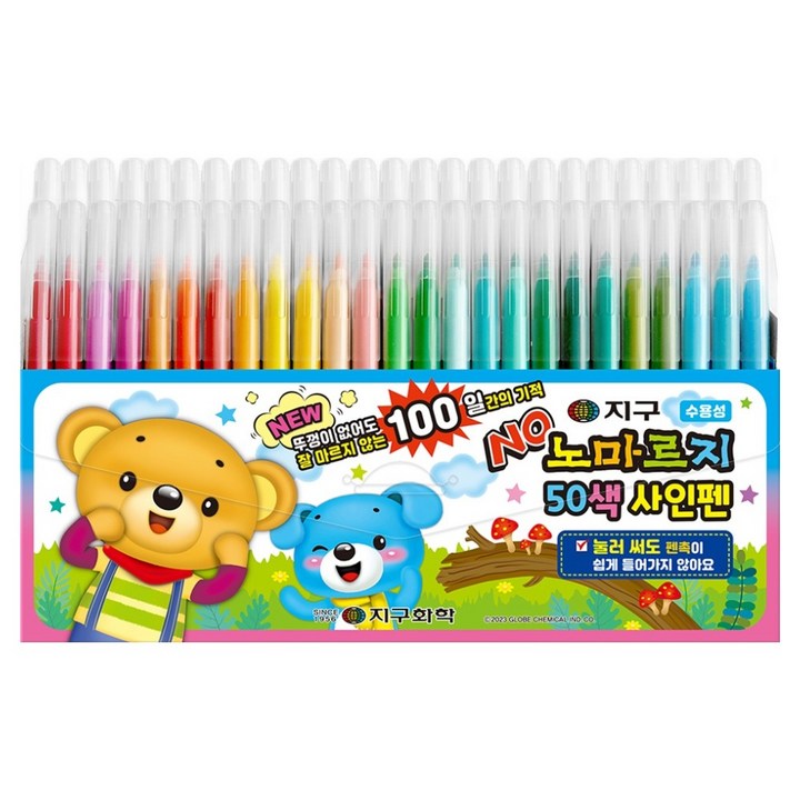 지구화학 노마르지 50색 사인펜