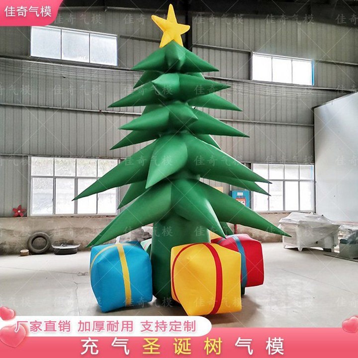 크리스마스트리 성탄절 에어풍선 트리 공기조형물 에어조형물 쇼핑몰 카페 인테리어 대형 풍선, 3미터 스타일 1, 1개