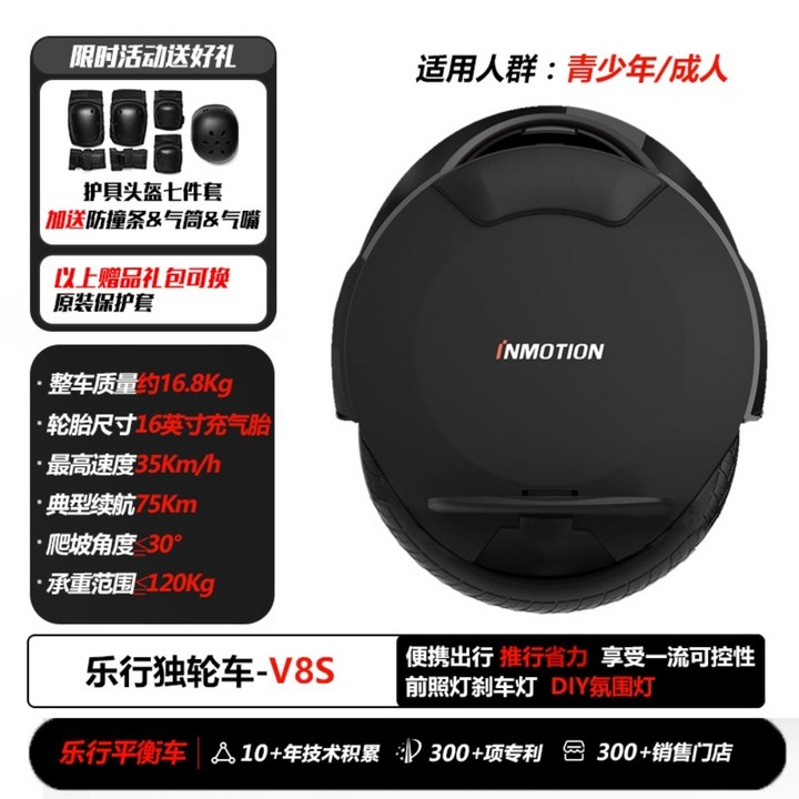 외발휠 전동휠 인모션 전동 V11 V8 inmotion 인모션외발 대리기사 V12