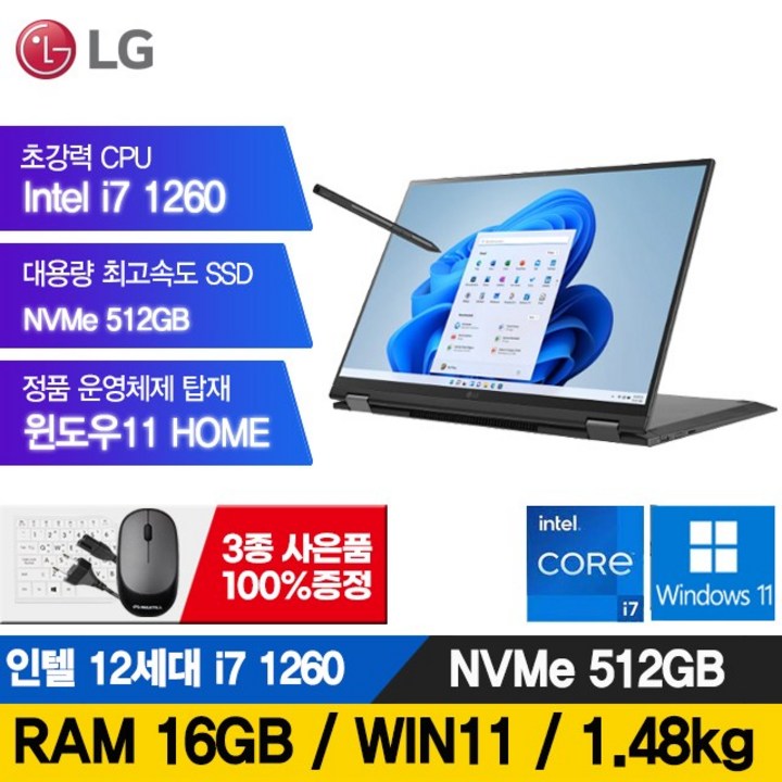 LG전자 그램 15인치 16인치 17인치 512GB RAM16G 정품윈도우포함 노트북, 블랙, 16인치, i7, 512GB, 16GB, WIN11 Home