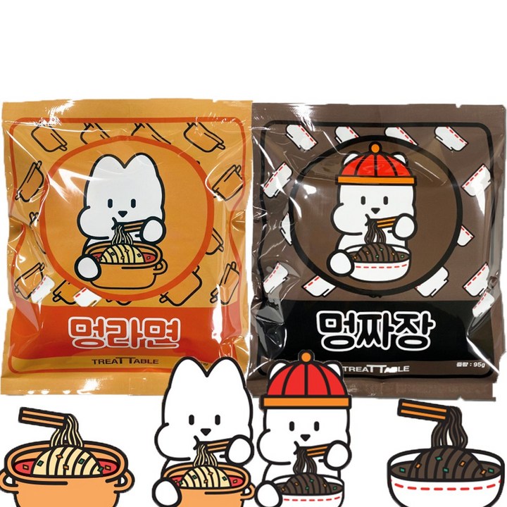 트릿테이블 멍라면