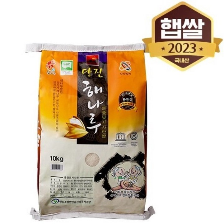 당진 해나루 삼광쌀, 20kg(특등급)