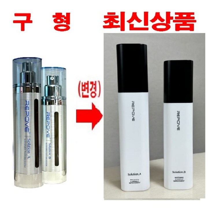 리포브 5G 부스터 A 120ml  세럼 B 50ml 솔루션 2종 세트