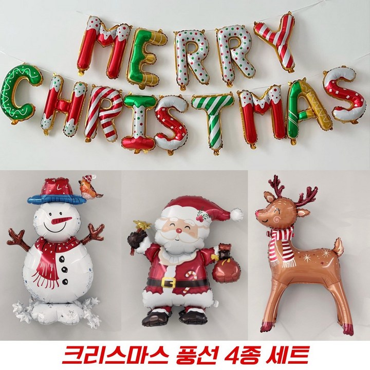 햄복희 크리스마스 산타 루돌프 눈사람 가랜드 4종 풍선세트 파티풍선