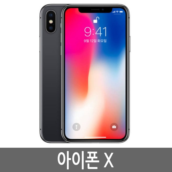 아이폰x 아이폰X iPhoneX 64G/256G 공기계/스마트폰 정품