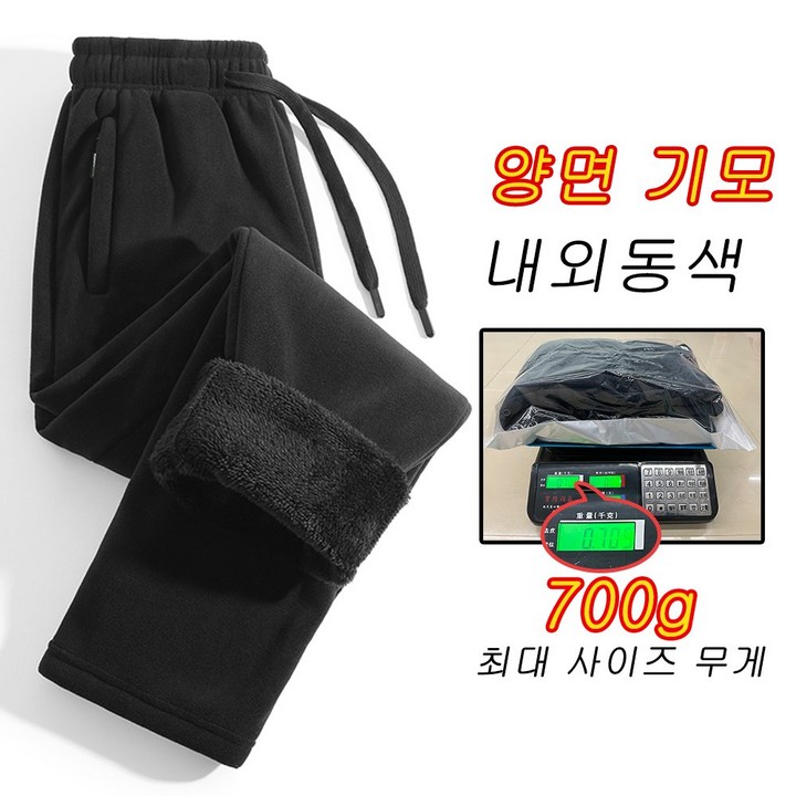 Paercute 남성 겨울 양면 양털 기모 방한 바지 700g 무게 트레이닝 면바지 따뜻한 소재