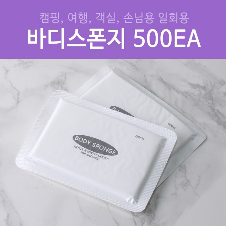 일회용 바디 스펀지 1000개 일회용 바디 스펀지 1000개