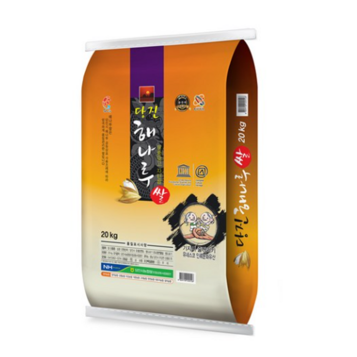 당진 해나루 삼광쌀