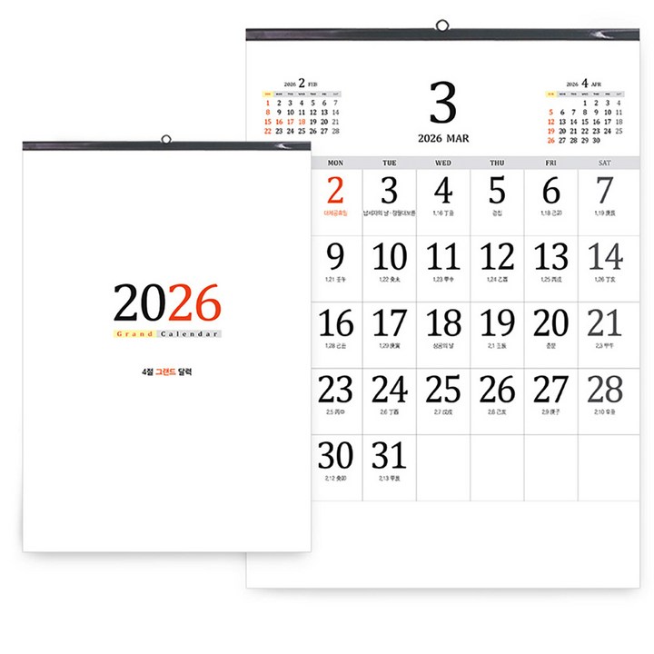 2026년 벽걸이달력 4절 레트로 큰 숫자판 2026달력 380x530mm