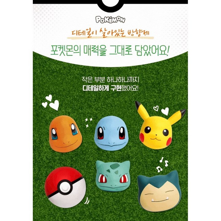 벨르아망 포켓몬 빅페이스 차량용방향제, 블랙베리앤베이, 1개