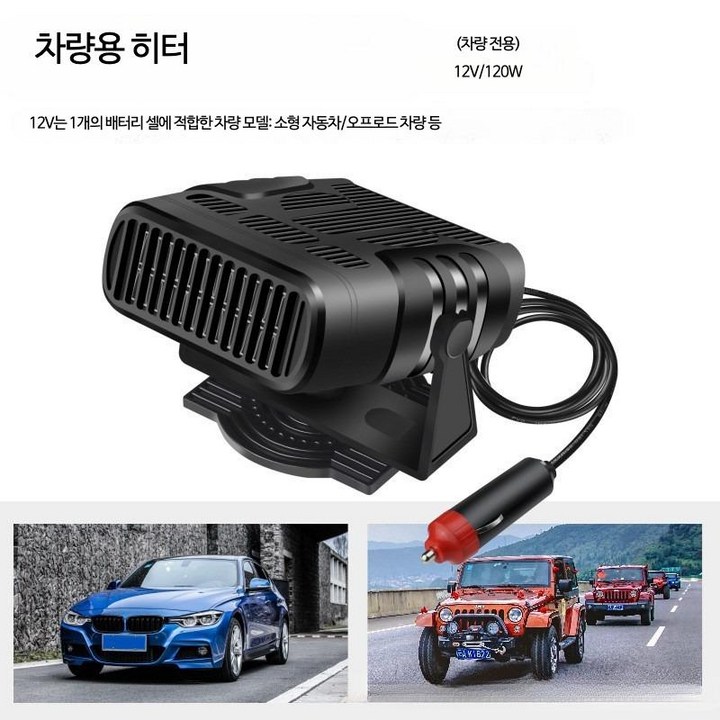 12v24v 대형 히터 트럭 차량난방 전기 차량용 히터 난방기 전기히터 자동차 화물차 트럭 승용차 캠핑 차박 겨울 난방 온열 히터 온풍기 온풍 따뜻한 보온 제상 제습 성에