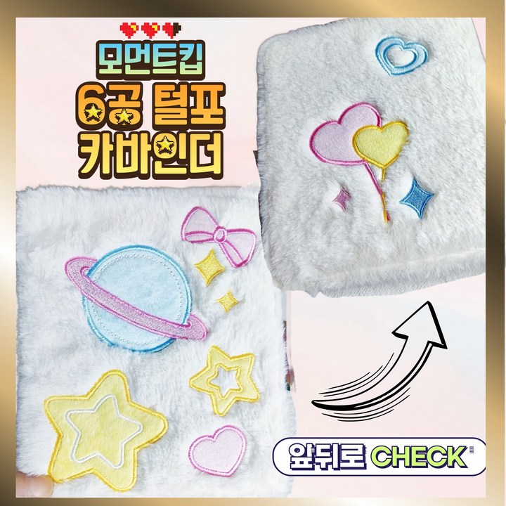 모먼트킵 6공 털포카바인더 4칸양면 속지 10장, 1개