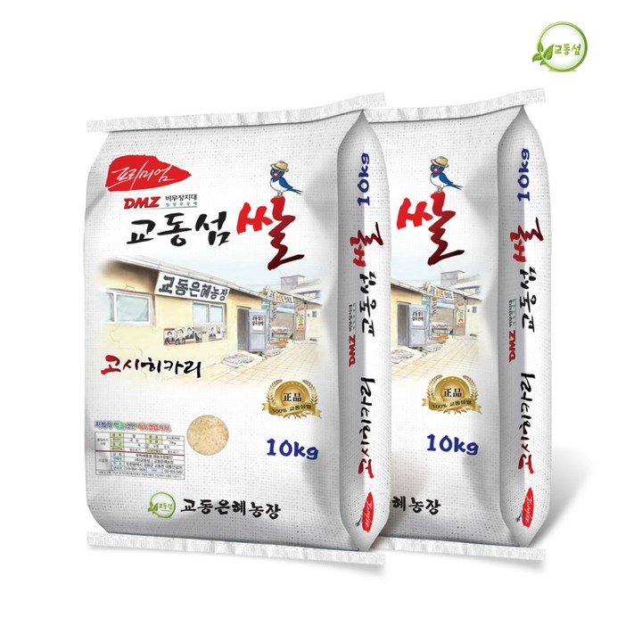 교동섬쌀 2024년 고시히카리, 2개, 10kg 교동섬쌀 2024년 고시히카리, 2개, 10kg