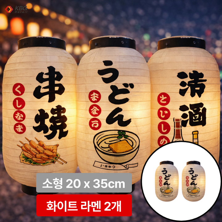 케이비지리테일 취월 홍등 이자카야 중국집 빨간색 흰색 캠핑