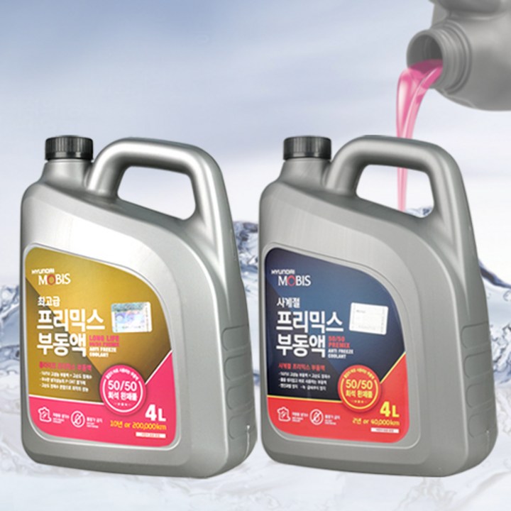 현대모비스 프리믹스 순정 부동액 바로 쓰는 냉각수 현대모비스 프리믹스 순정 부동액 바로 쓰는 냉각수