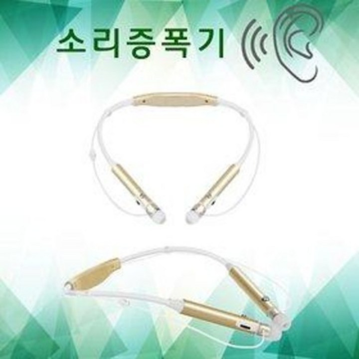 한국생산 음성증폭기 GOLD색  (소리증폭기/음성증폭)