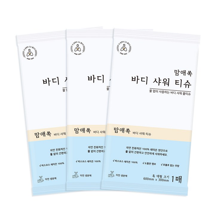 맘애쏙 바디 샤워티슈 캠핑 차박 입원 물없이샤워