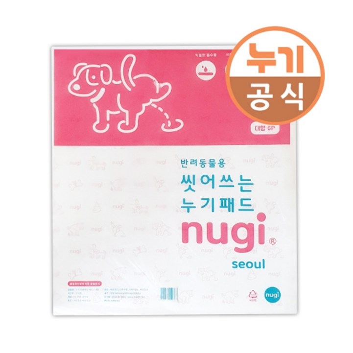 씻어쓰는 누기패드 강아지 배변패드 대형6매 (DO)