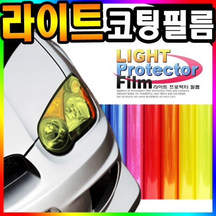라라몰 라이트필름30cmX10M, 블루, 1개 라라몰 라이트필름30cmX10M, 블루, 1개