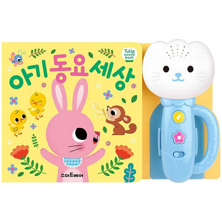 튤립 사운드북 아기동요세상 하늘이 튤립 사운드북 아기동요세상 하늘이