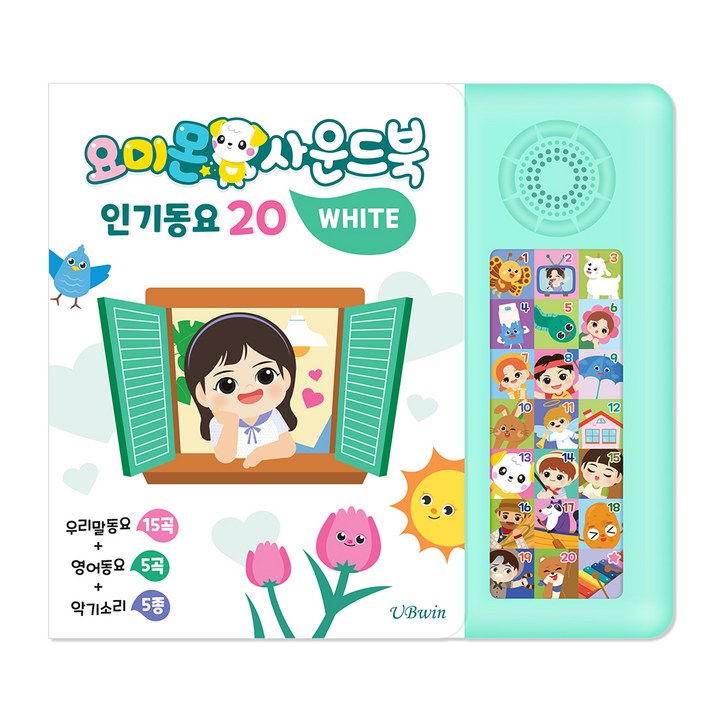 요미몬 사운드북 인기동요 20 우리말동요 15곡 영어동요 5곡 효과음 5종 아기 그림책, 화이트, 유비윈 요미몬 사운드북 인기동요 20 우리말동요 15곡 영어동요 5곡 효과음 5종 아기 그림책, 화이트, 유비윈