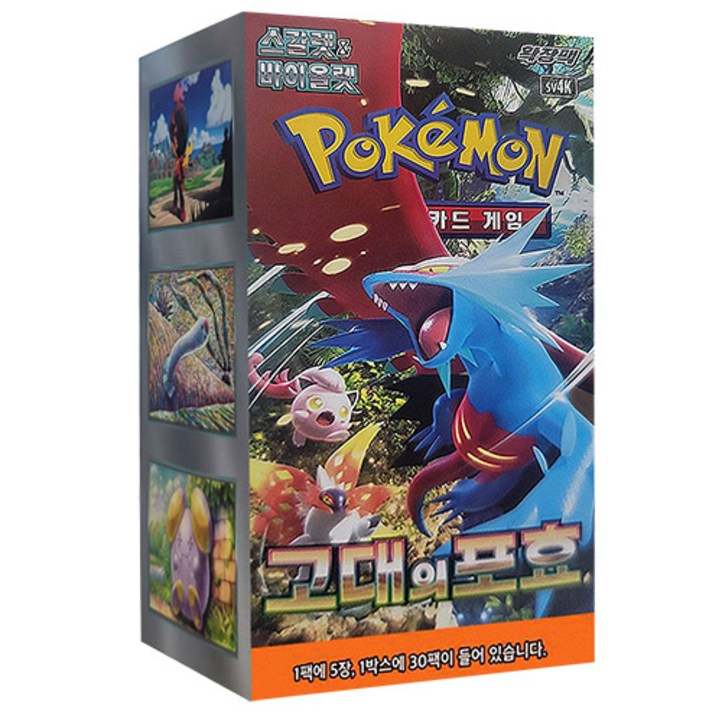 포켓몬카드 고대의 포효 1박스 30팩 150장 11월 신상