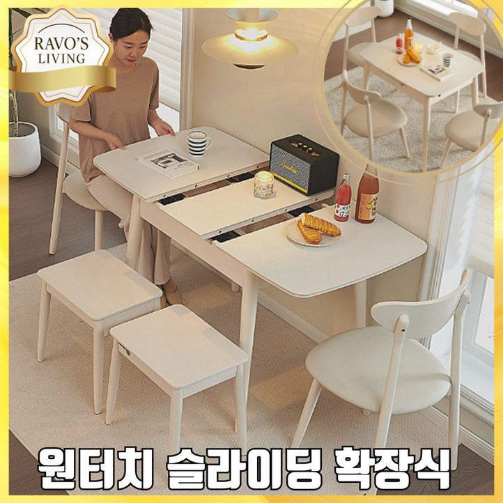 특가라보스리빙 확장형 세라믹 식탁 세트단품 접이식 2인용 4인용 6인용 공간활용