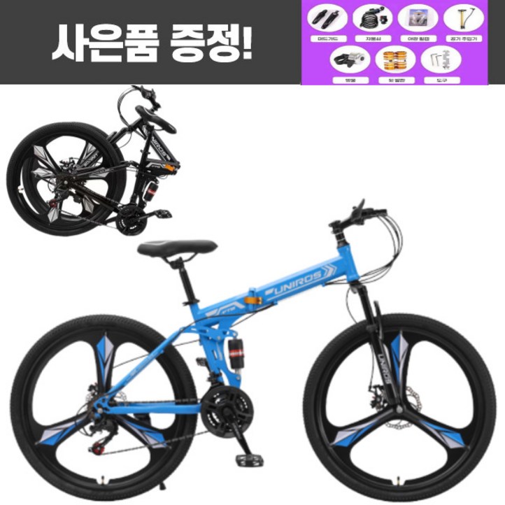 MTB자전거 접이식자전거 산악자전거 입문용 출퇴근 24 26인치, 블루화이트, 1개