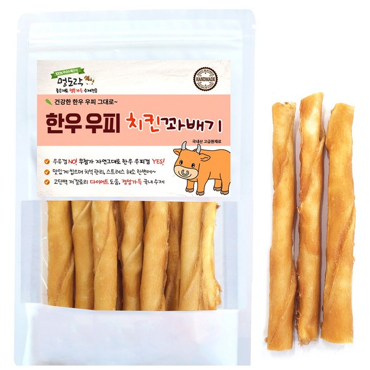 멍도락 한우우피 꽈배기 100% 한우껌 오래먹는 국내산 수제간식