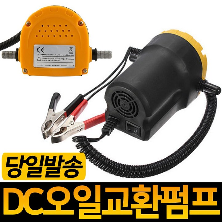 엔진오일셀프교환 미션오일교환 자가오일교환기