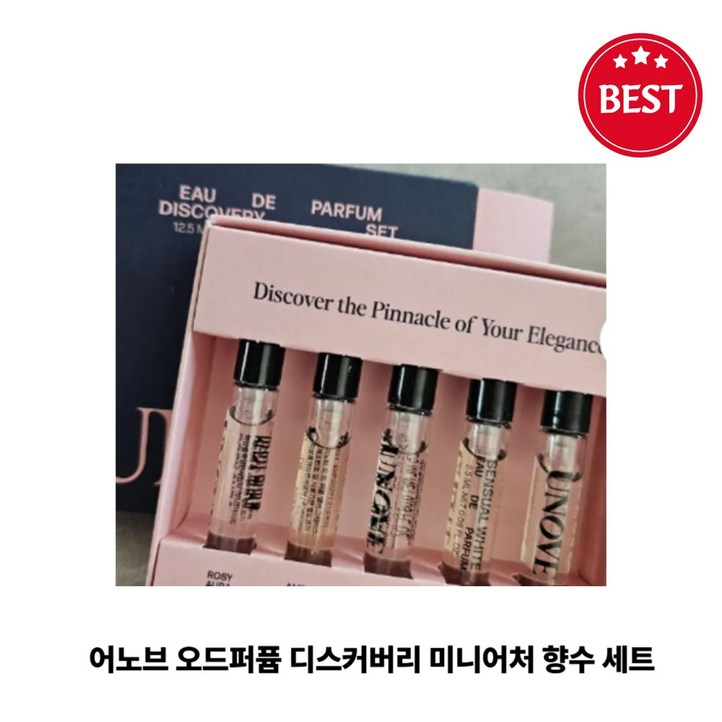어노브 오드퍼퓸 디스커버리 미니어처 향수 세트 휴대용 여행용
