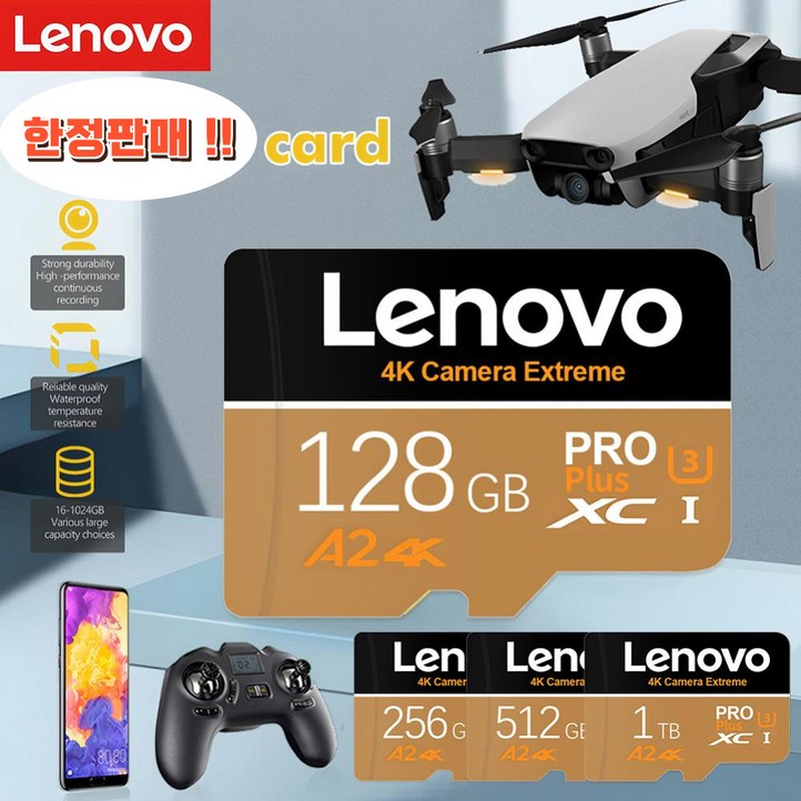 레노버 2TB 1TB 512GB SD 메모리카드 4K 울트라 HD, 512GB