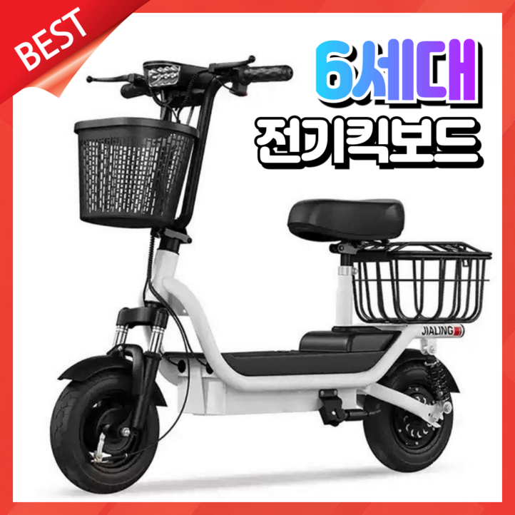 카이테크 고성능 전기킥보드 전동 자전거 스쿠터 청소년 성인용 두발 전동 미니 휴대용, 화이트, 1 파워250W10Ah45km, 1개