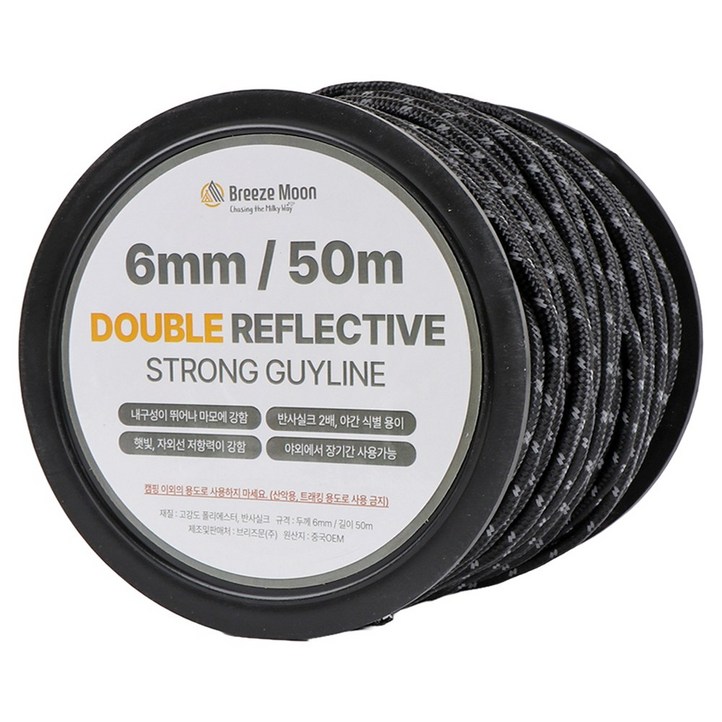 브리즈문 고강도 PE 더블반사 캠핑 타프 텐트 스트링 줄 로프 롤