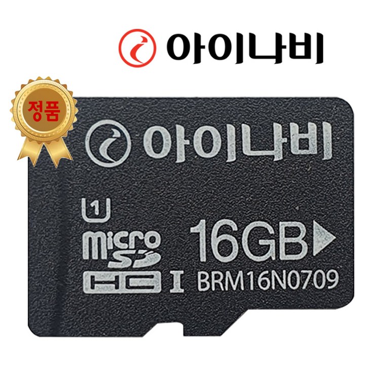 아이나비 정품 16GB 메모리카드 SD카드, 16GB, 1개