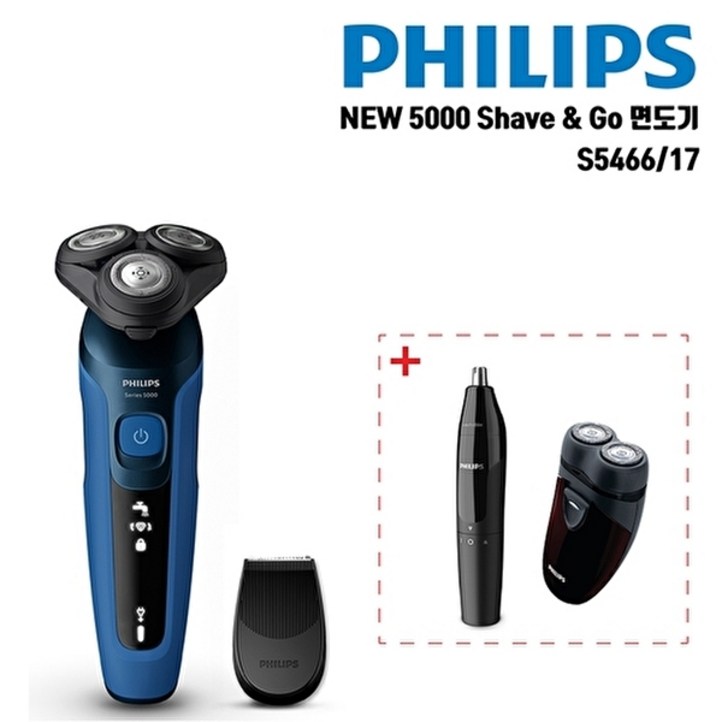 필립스 NEW 5000 시리즈 면도기 S546617남성그루밍풀세트휴대용면도기,코털제거기, S546617, 단일색상