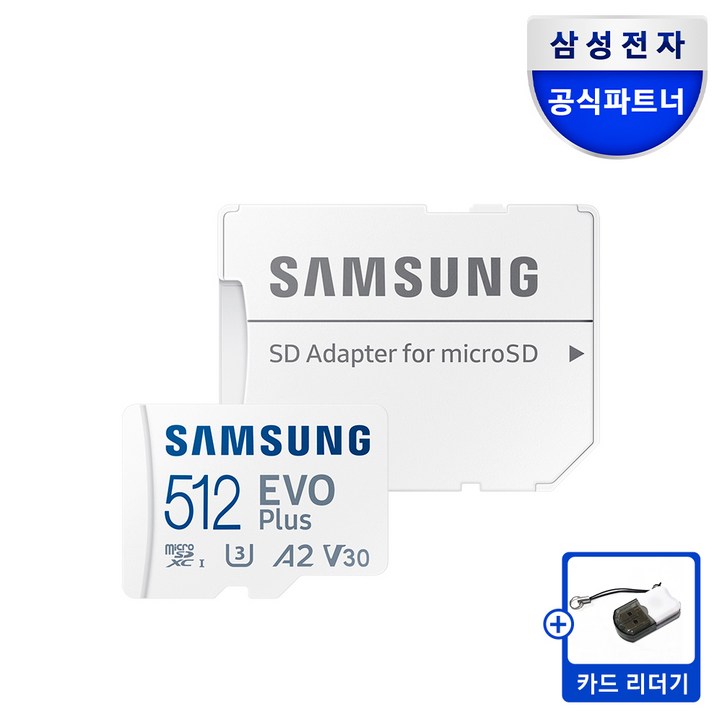 삼성전자 삼성 공식인증 마이크로 SD카드 EVO PLUS 리더기 Z1