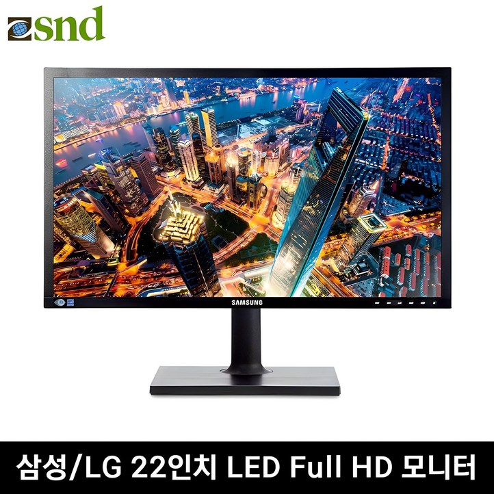 파격특가 LG 삼성 LED  중고 모니터 20,22,23,24인치