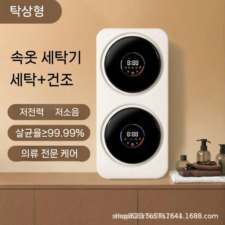 소형세탁기 소형건조기 속옷 양말 가정용 오피스텔 원룸 미니세탁기 미니건조기