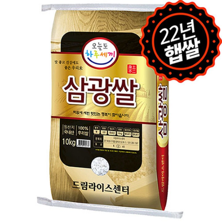 하루세끼쌀 22년 햅쌀 삼광쌀 10kg 상등급당일도정혼합미, 1개, 10kg