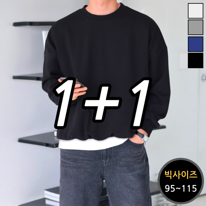 2장 세트 남녀공용 특양면 세미 오버핏 맨투맨 60742