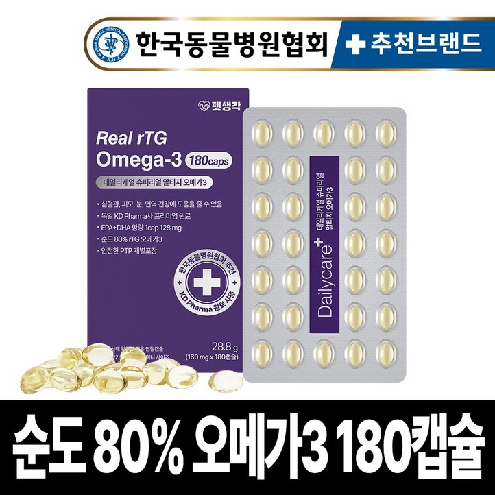 펫생각 강아지 고양이 오메가3 180캡슐 미니 3oval 6개월분 고순도 IFOS인증 미국산 피부 관절 면역력 심장 간 털 모질 영양제