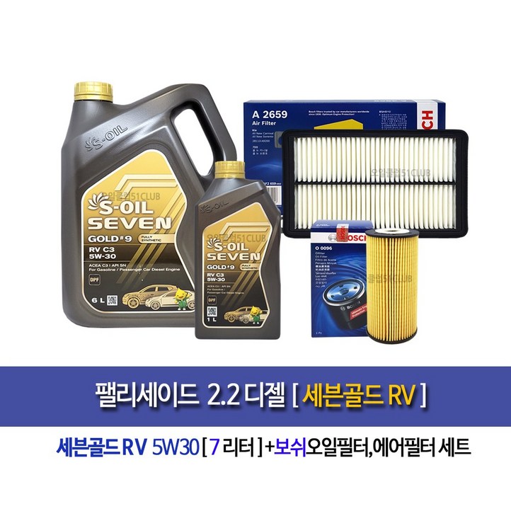 팰리세이드( 2018.12~2022.5.19 )Palisade 2.2디젤 세븐골드RV 엔진오일세트265996BO